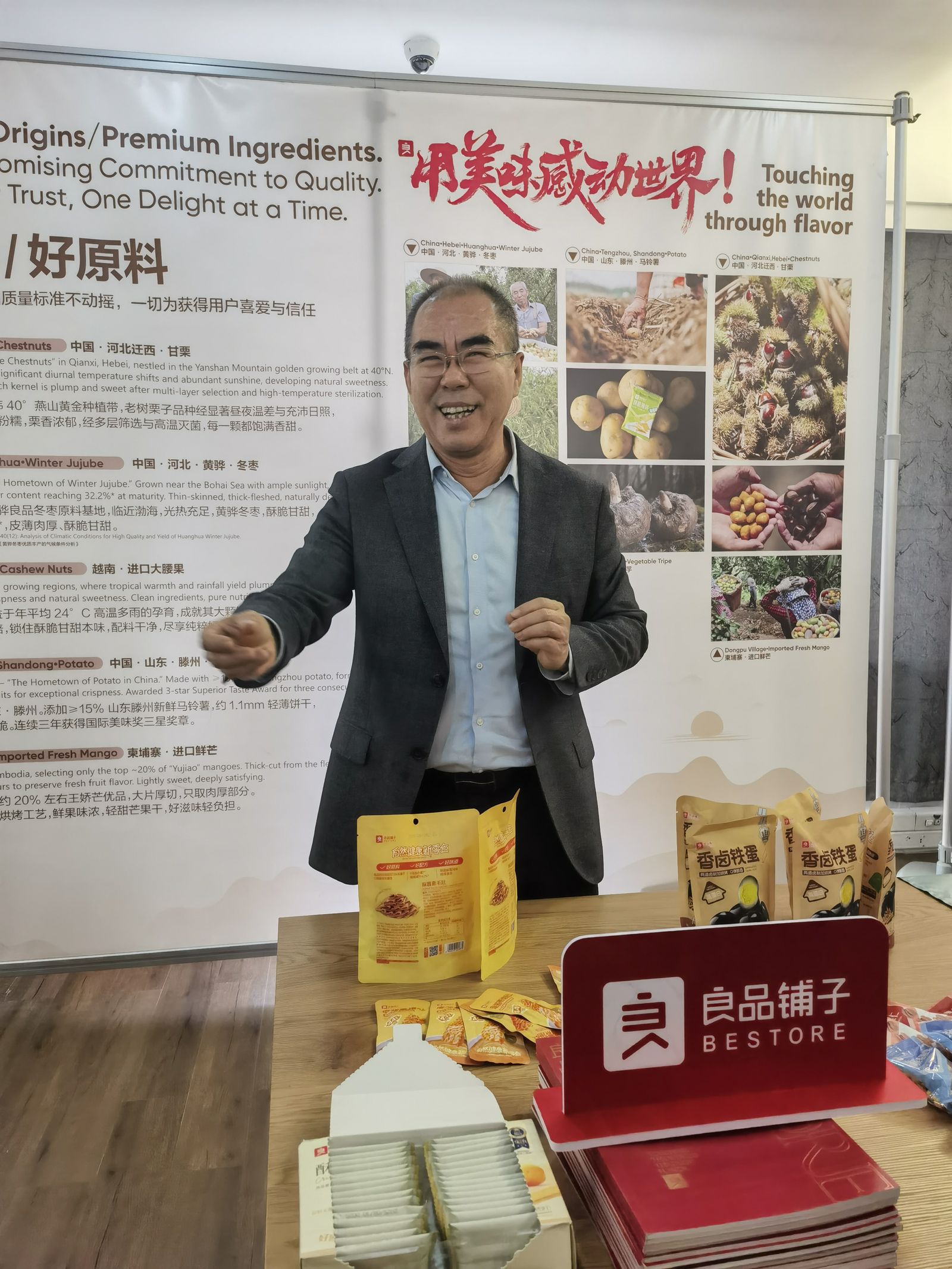 快消食品展示